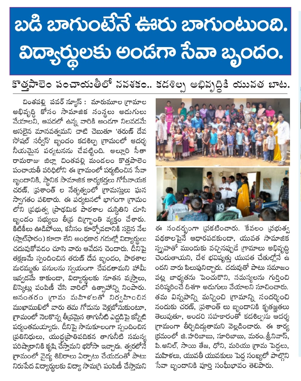 Before and after school construction by DEVA Social Service in tribal village Andhra Pradesh