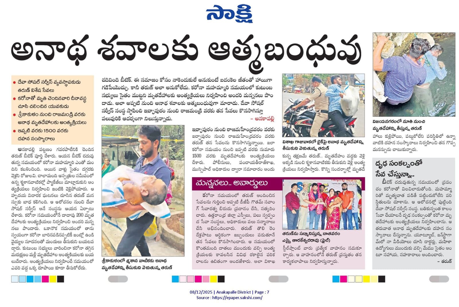 Newspaper report on DEVA Social Service emergency rescue and community outreach Andhra Pradesh
