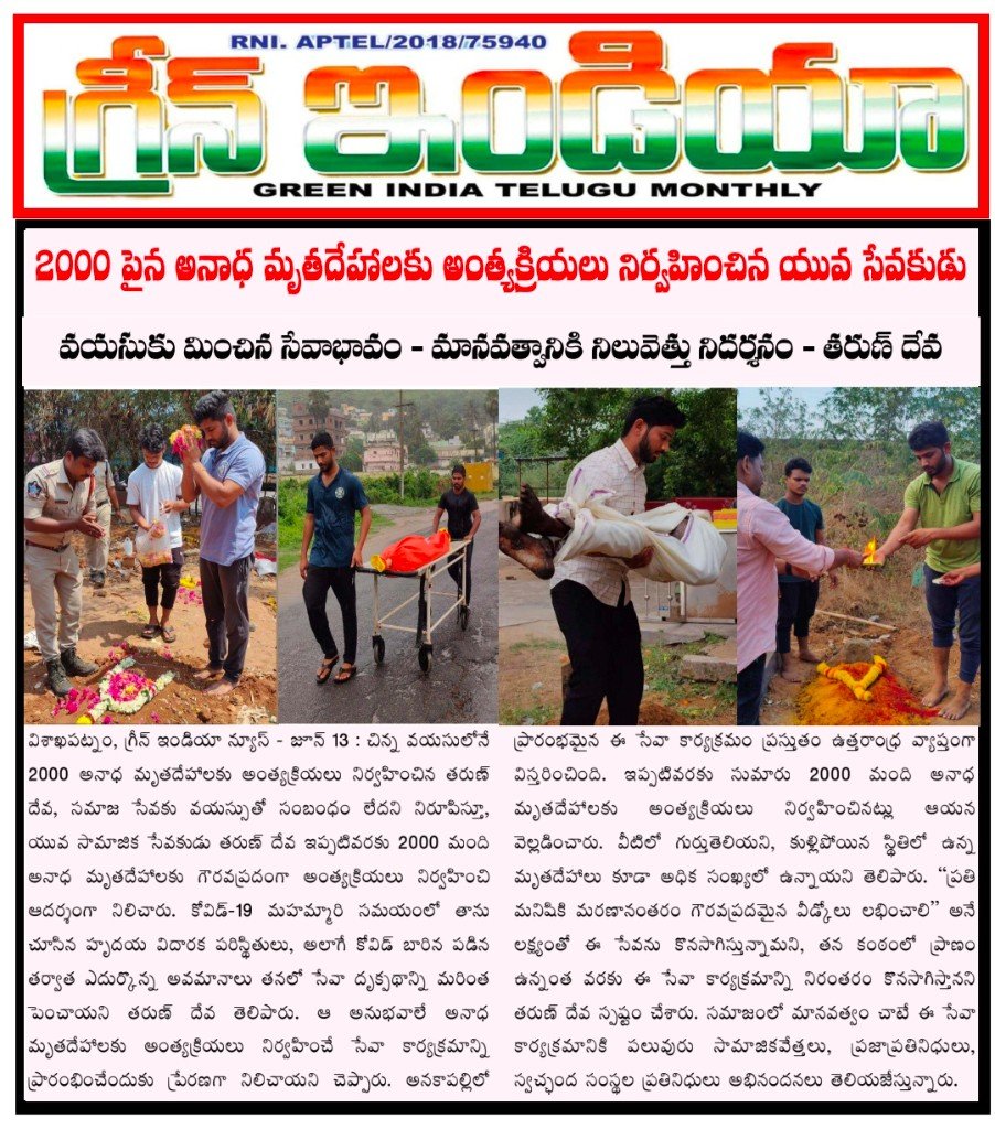 Green India Telugu Monthly newspaper coverage featuring DEVA Social Service founder Tharun Deva orphan cremation humanitarian work