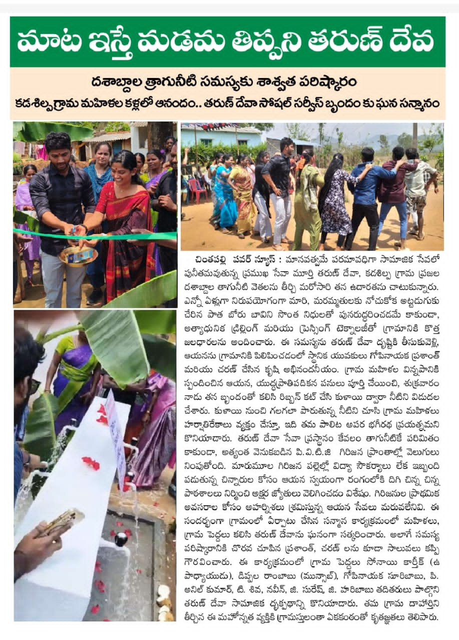 Tribal Services - Welfare Initiative